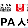 2019第十八屆國內(nèi)**玩具及教育設(shè)備展CTE國內(nèi)上海玩具展