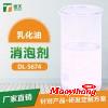 乳化油消泡劑廠家直銷其實(shí)價(jià)格是很優(yōu)惠的，別被坑了