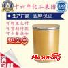 L-鼠李糖 10030-85-0