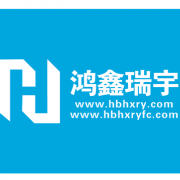 湖北鴻鑫瑞宇精細(xì)化工有限公司原料部