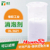 東莞橡膠工業(yè)消泡劑給你帶來了許多一樣的消泡體驗