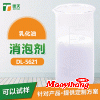 乳化油消泡劑產(chǎn)品價格_乳化油消泡劑品牌