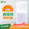 國內(nèi)電鍍消泡劑價格_國內(nèi)電鍍消泡劑作