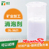 礦業(yè)加工消泡劑批發(fā)_礦業(yè)加工消泡劑商家