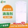 泉州防水涂料消泡劑作用_泉州防水涂料消泡劑用量