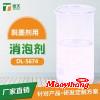 水性硅氧烷類消泡劑廠家_水性硅氧烷類消泡劑作用