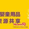 早教加盟/學前教育2019上海10月幼教展