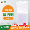 工業(yè)抑泡消泡劑批發(fā)_工業(yè)抑泡消泡劑廠家