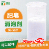 肥皂消泡劑供應商_肥皂消泡劑哪里有