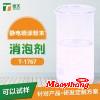 靜電噴涂粉末消泡劑廠家_靜電噴涂粉末消泡劑用量