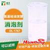 氨基硅油發(fā)酵消泡劑用量_氨基硅油發(fā)酵消泡劑廠家