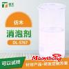 仿木消泡劑用量_仿木消泡劑廠家