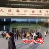 2020天津建筑建材及裝配式建筑展覽會