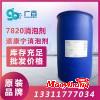 機械工業(yè)潤滑液消泡劑價格美國道康寧7820破泡劑現(xiàn)貨