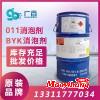 水性雙組分體系用的消沫劑價格德國畢克011破炮劑廣百