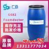 Foamdoctor G682破泡劑價格 食品級消泡液廣百