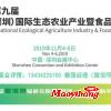 2019食品招商展覽會一食材采購會一食品交易會一食品經(jīng)銷對接
