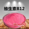 維生素B12 氰鈷胺（生產(chǎn)廠家）