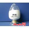 維生素B3 煙酸（生產(chǎn)廠家）