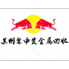 北京鈀碳回收銀漿金渣金粉銠粉廢舊催化劑氯化鈀氧化鈀回收