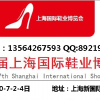 2020國內(nèi)鞋業(yè)定制貼牌加盟訂貨會暨展