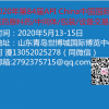 第24屆國內**醫(yī)藥（工業(yè)）展覽會及技術交流會