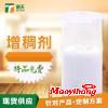 建筑膠水增稠劑有幾種類型_建筑膠水增稠劑生產(chǎn)批發(fā)