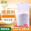 粉料增稠劑經(jīng)銷商_粉料增稠劑銷售供應(yīng)