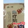 熱療貼代加工 oem批發(fā)灸熱貼廠家 熱奄包