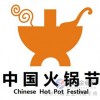 2020國(guó)內(nèi)火鍋展