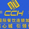 2020深圳餐飲加盟展
