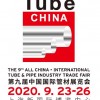 2020年國內(nèi)上海管材展覽會