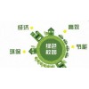 節(jié)能監(jiān)管系統(tǒng)海南商務(wù)辦公樓節(jié)能監(jiān)管系統(tǒng)