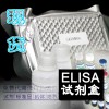 小鼠補(bǔ)體片斷3a試劑盒，C3a樣本要求