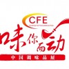 2020廣州調(diào)味品包裝機械設(shè)備展