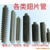 哈爾濱雙金屬鋼鋁復(fù)合軋制翅片管生產(chǎn)廠家