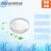 廠家批發(fā) 馬來酸氟伏沙明  醫(yī)藥級99%