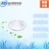 L-天門冬酰胺 70-47-3 營養(yǎng)增補(bǔ)劑