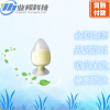 99%含量 司盤60 1338-41-6 穩(wěn)定劑