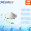 現貨供應 鹽酸度洛西汀 136434-34-9 醫(yī)藥原料