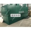 柳州醫(yī)院廢水處理設備正規(guī)公司專業(yè)