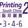 2021印刷展-2021國內(nèi)印刷材料展