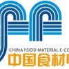 2021武漢食材展-武漢肉類(lèi)食材展