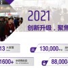 2021廣州印刷展-2021印刷工業(yè)展