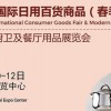 2021上海廚衛(wèi)展-上海不銹鋼廚具展