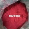吡啶甲酸鉻14639-25-9添加劑原料生產(chǎn)供應