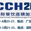 2021深圳餐飲加盟展-深圳餐飲展