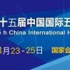 2021上海五金設(shè)備展-上海五金工具展