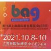2021上海箱包機(jī)械設(shè)備展覽會(huì)