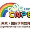 2021南京兒童教育展覽會